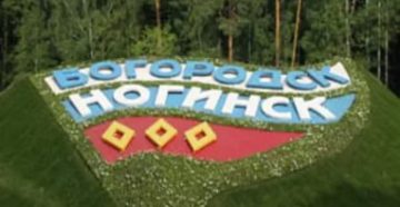 АНОНИМНЫЙ НАРКОЛОГ. НОГИНСК